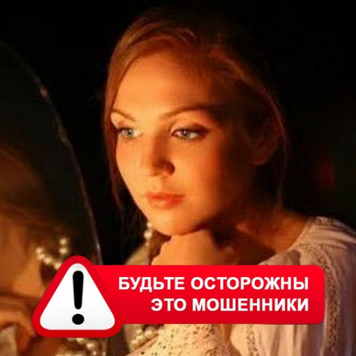 Злата Архипова +79852189312 в Чучково – это мошенники